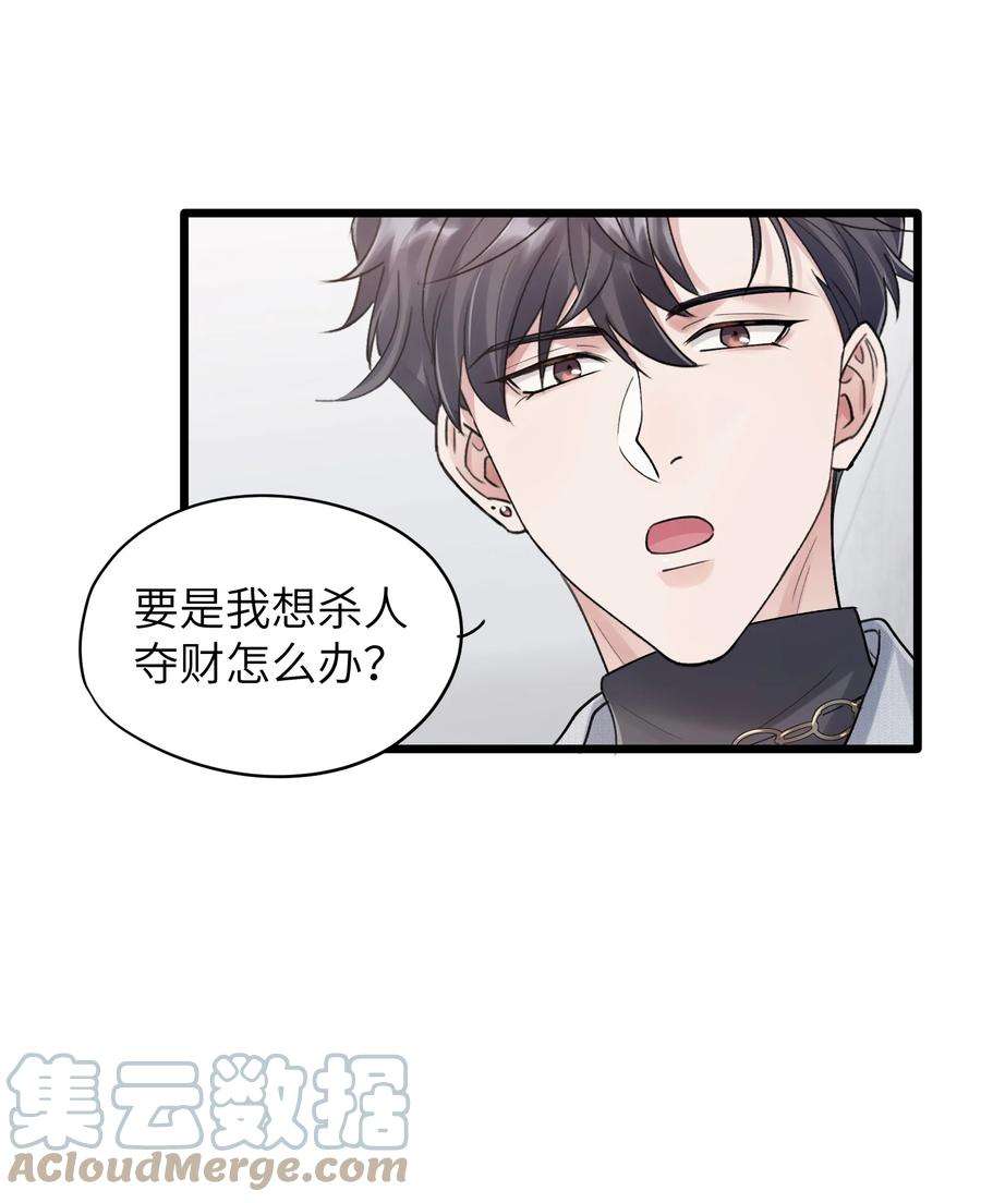 烧不尽漫画,第7章 夺色？ 39图