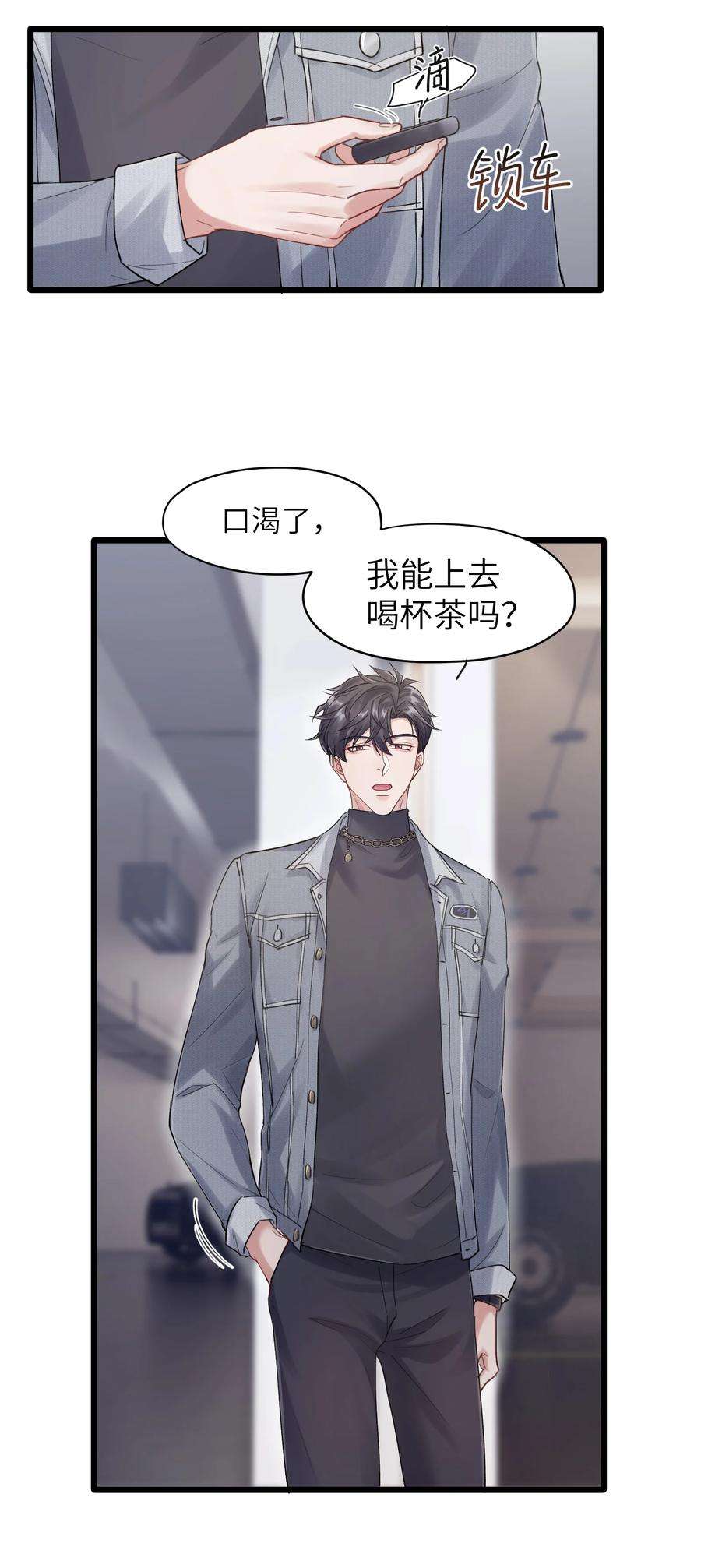 烧不尽漫画,第7章 夺色？ 28图