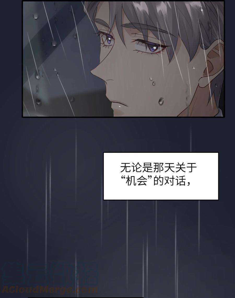 烧不尽漫画,第7章 夺色？ 21图