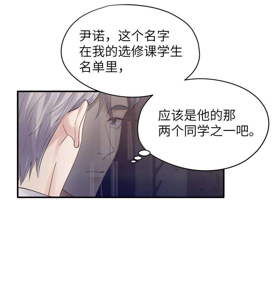 烧不尽漫画,第8章 我可以接受你的潜规则 22图