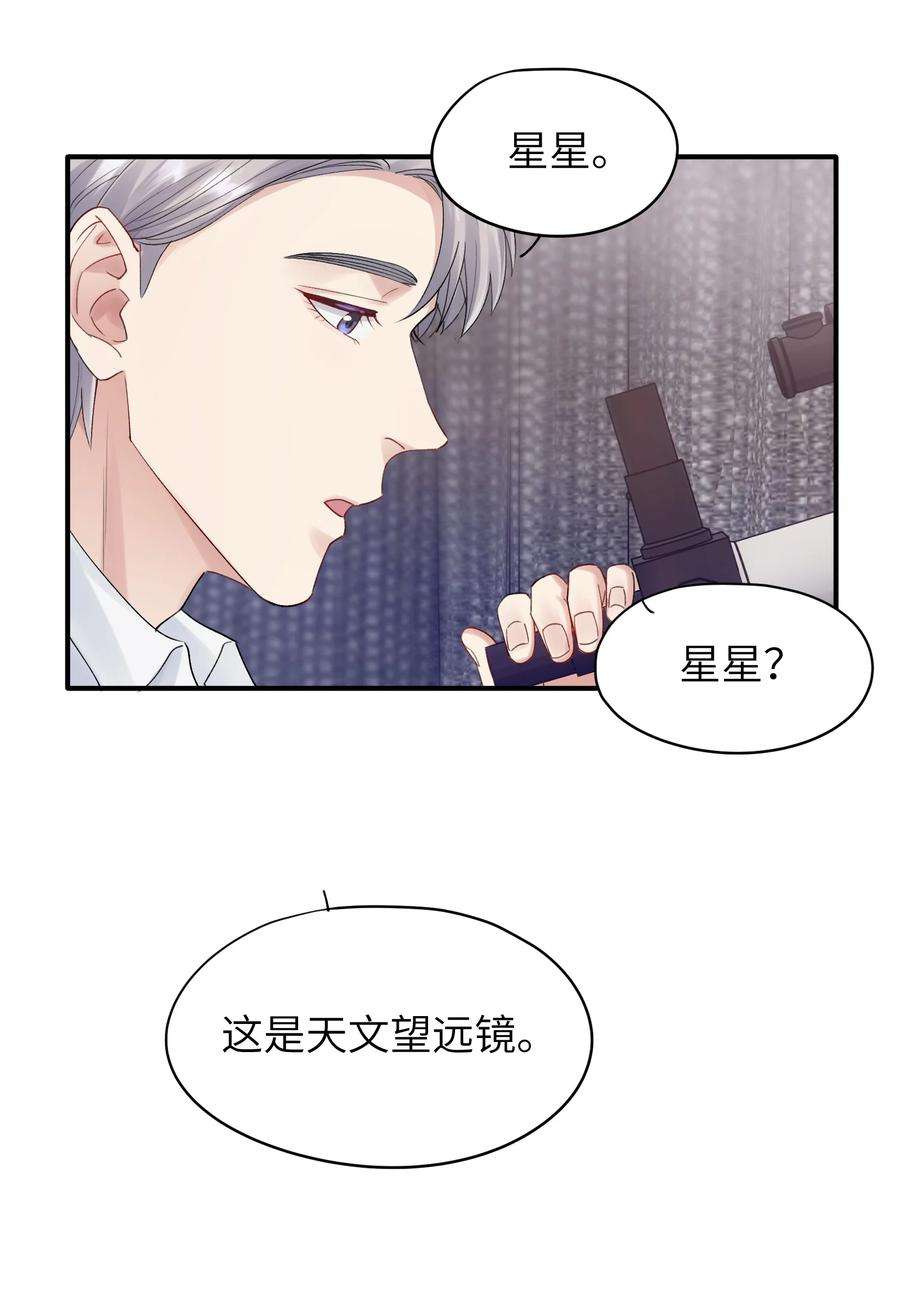 烧不尽漫画,第8章 我可以接受你的潜规则 14图