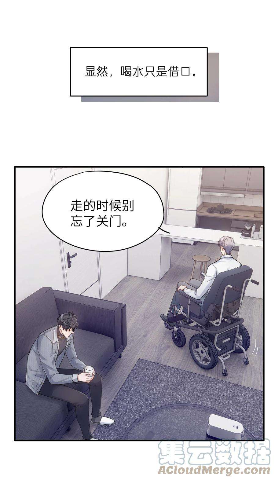 烧不尽漫画,第8章 我可以接受你的潜规则 29图