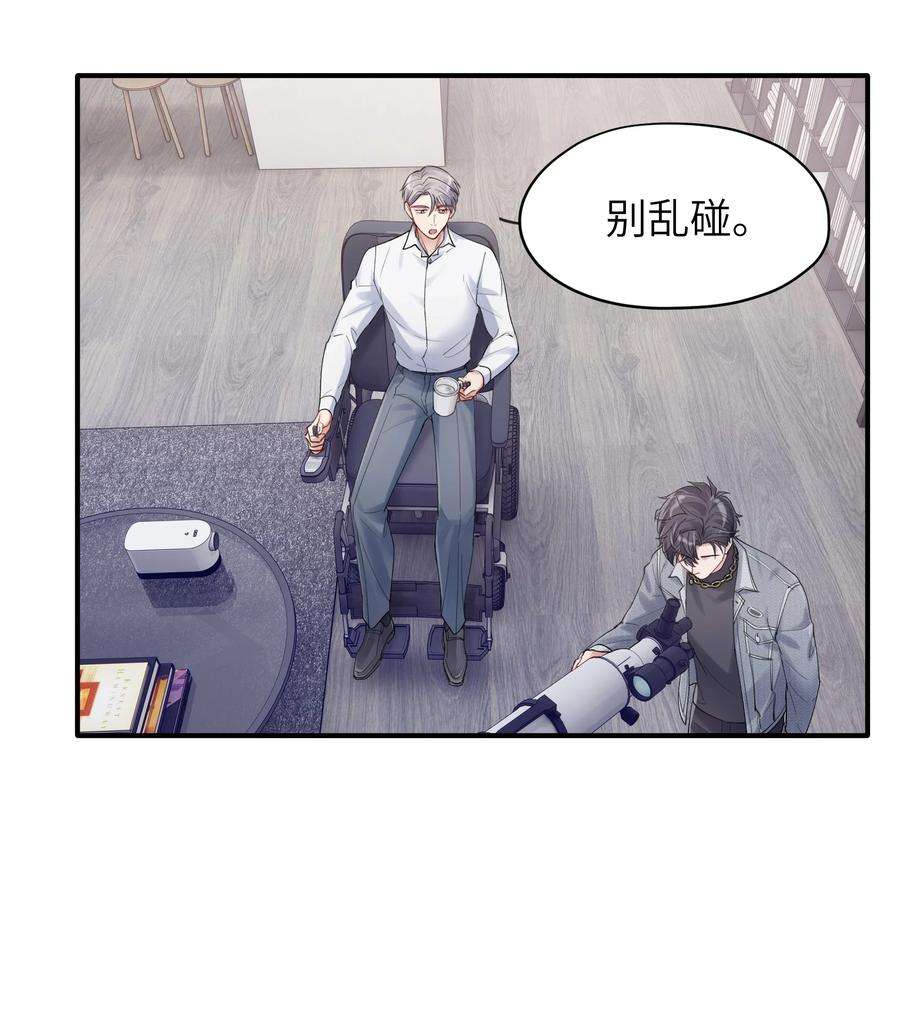 烧不尽漫画,第8章 我可以接受你的潜规则 10图