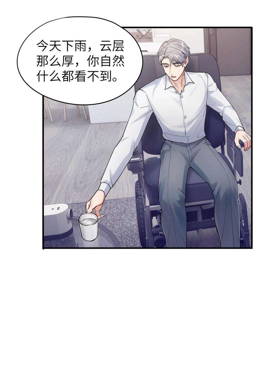 烧不尽漫画,第8章 我可以接受你的潜规则 12图