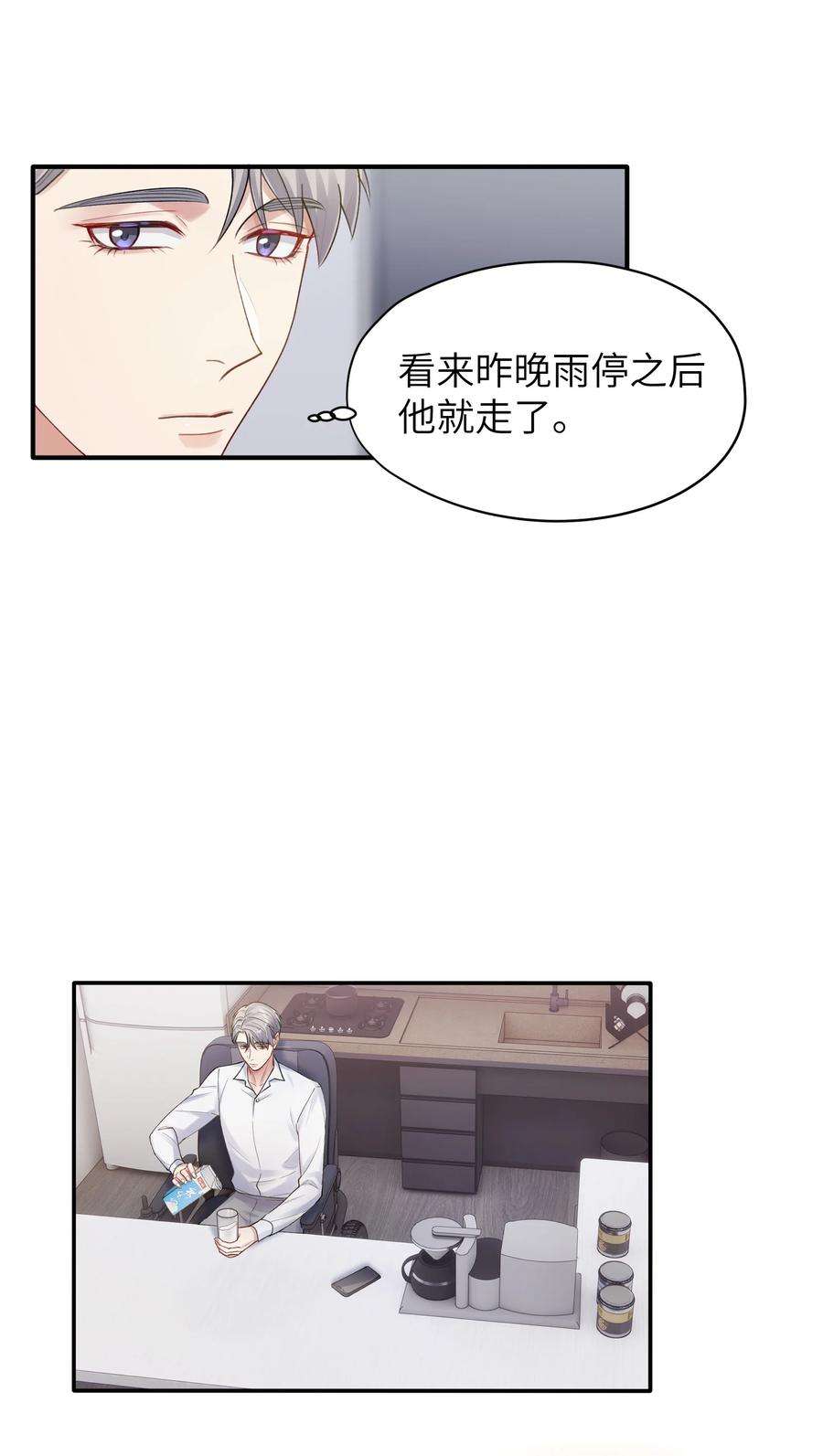 烧不尽漫画,第9章 指鹿为马 8图