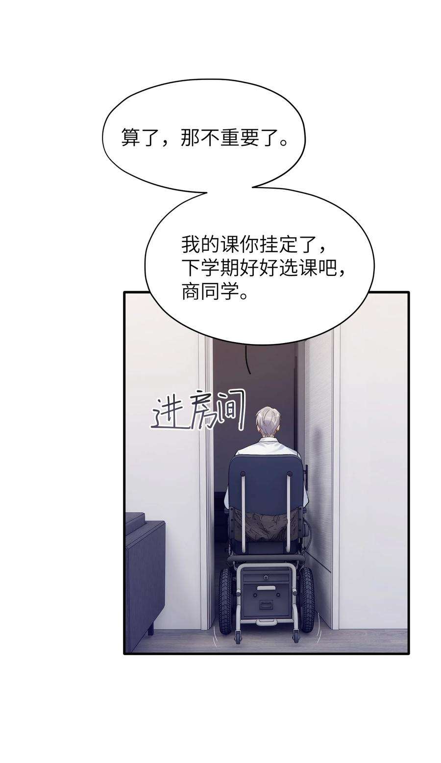 烧不尽漫画,第9章 指鹿为马 4图