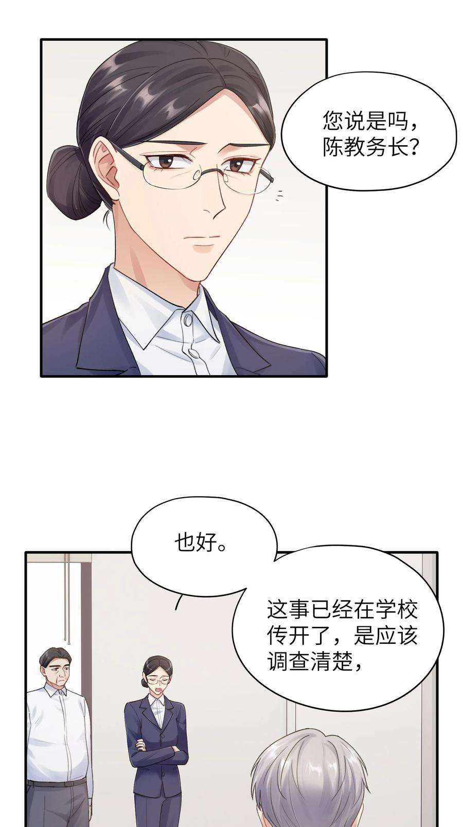 烧不尽漫画,第10章 打个赌吧 12图