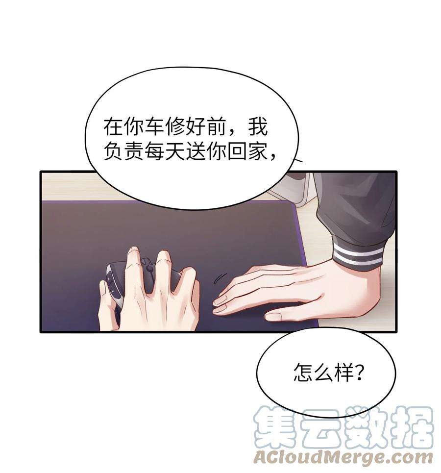 烧不尽漫画,第10章 打个赌吧 17图