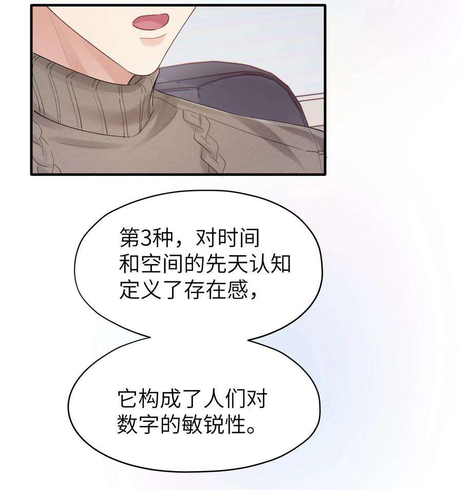 烧不尽漫画,第11章 胆小鬼 26图