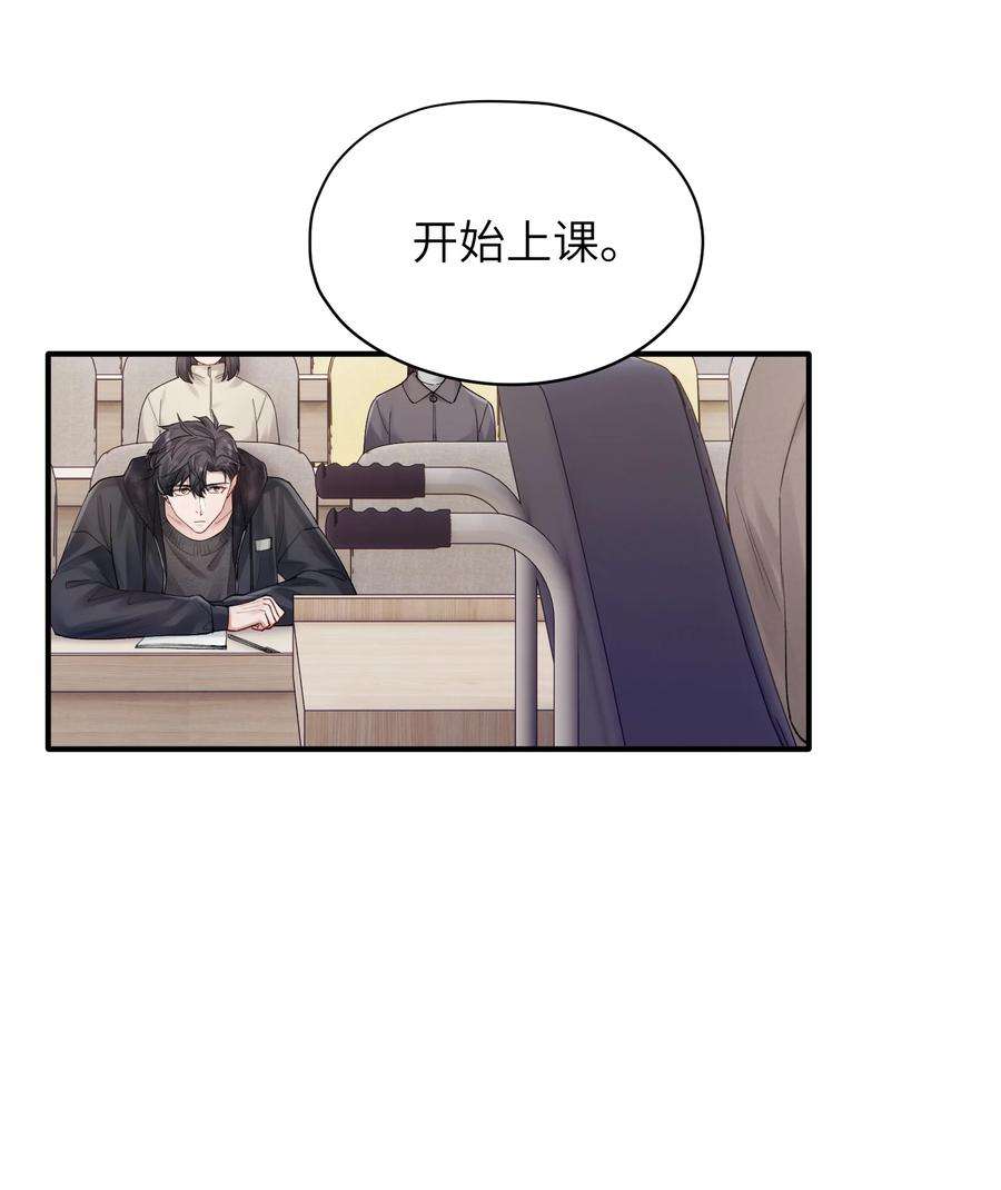 烧不尽漫画,第11章 胆小鬼 12图