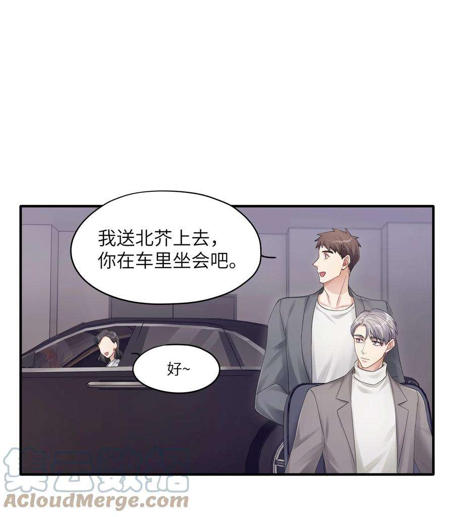 烧不尽漫画,第13章 你知道枭是什么鸟吗 27图