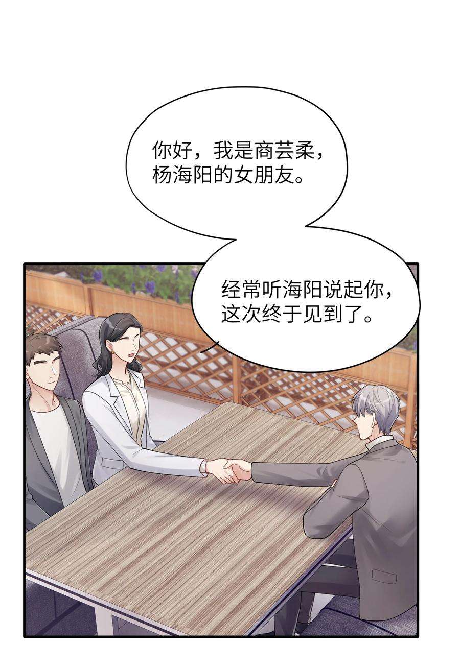 烧不尽漫画,第13章 你知道枭是什么鸟吗 8图