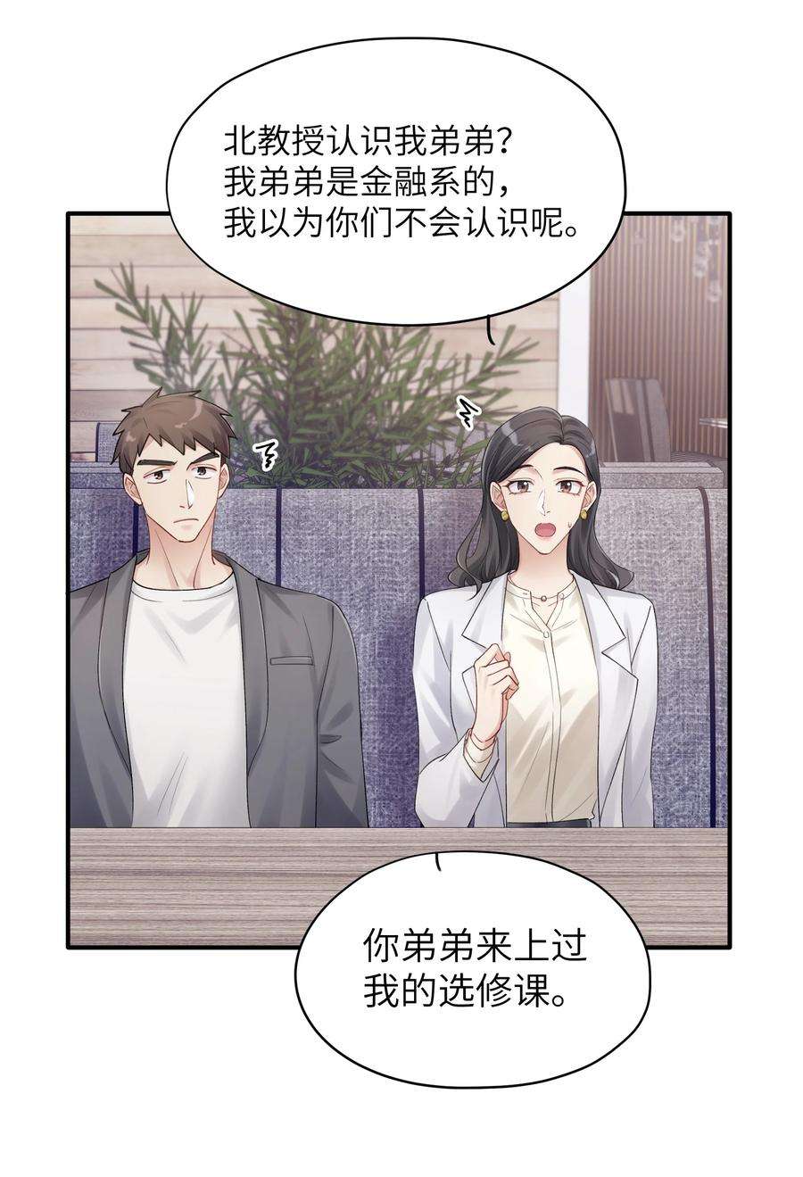 烧不尽漫画,第13章 你知道枭是什么鸟吗 10图