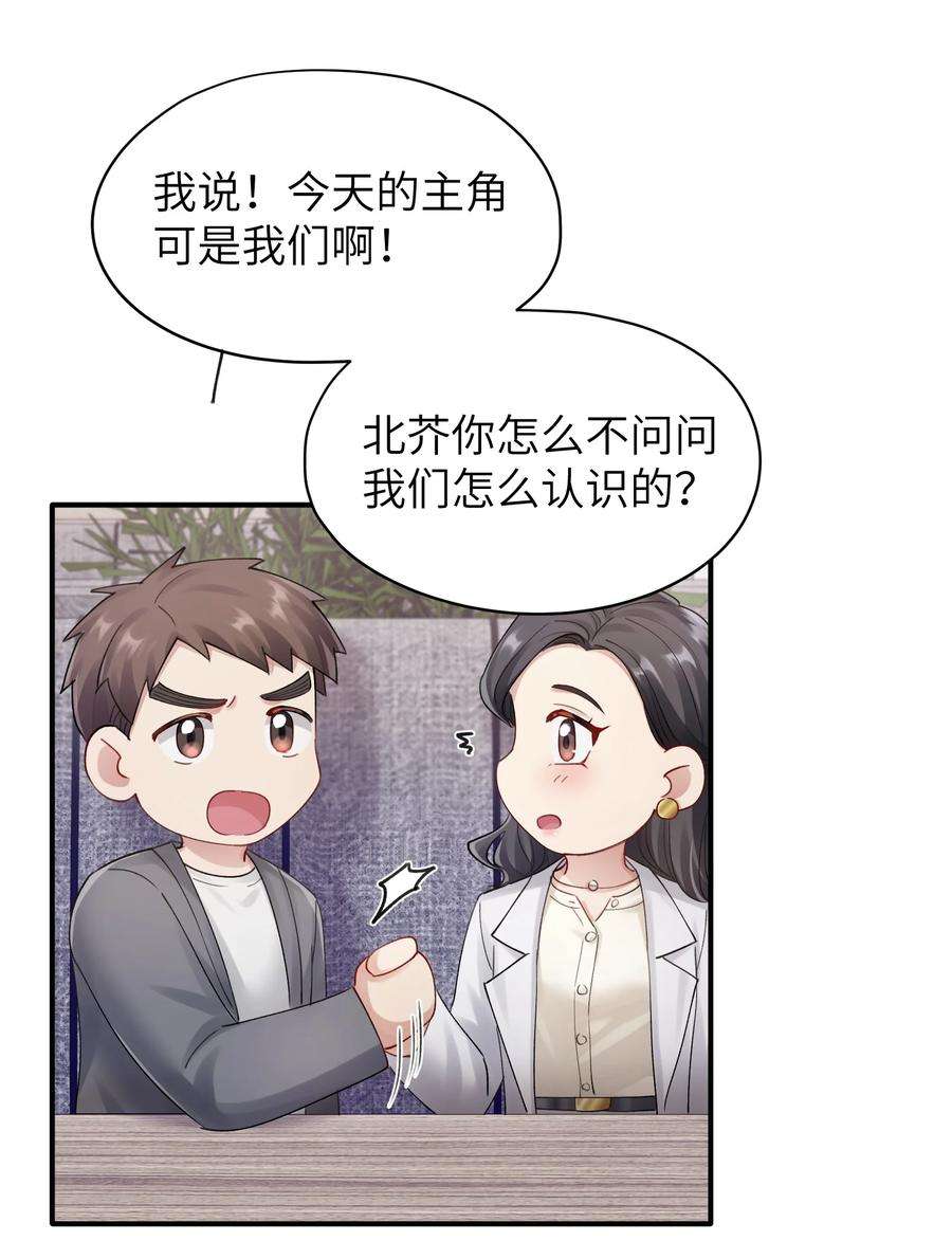 烧不尽漫画,第13章 你知道枭是什么鸟吗 16图