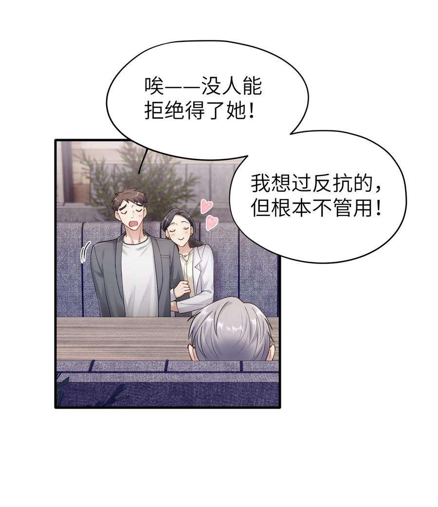 烧不尽漫画,第13章 你知道枭是什么鸟吗 24图