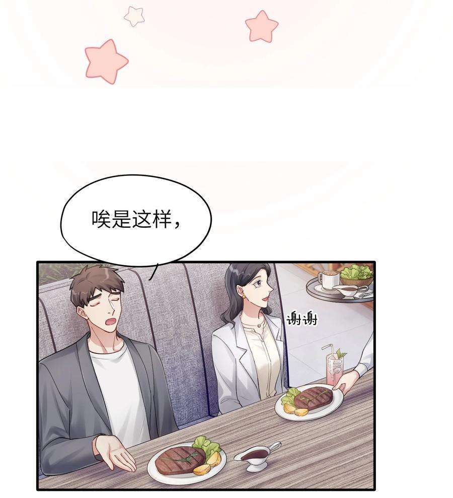 烧不尽漫画,第13章 你知道枭是什么鸟吗 18图