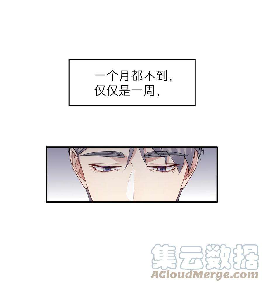 烧不尽漫画,第14章 竟然还打脸 21图