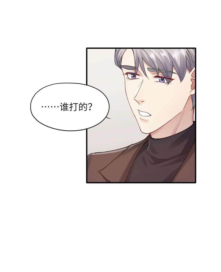 烧不尽漫画,第14章 竟然还打脸 36图