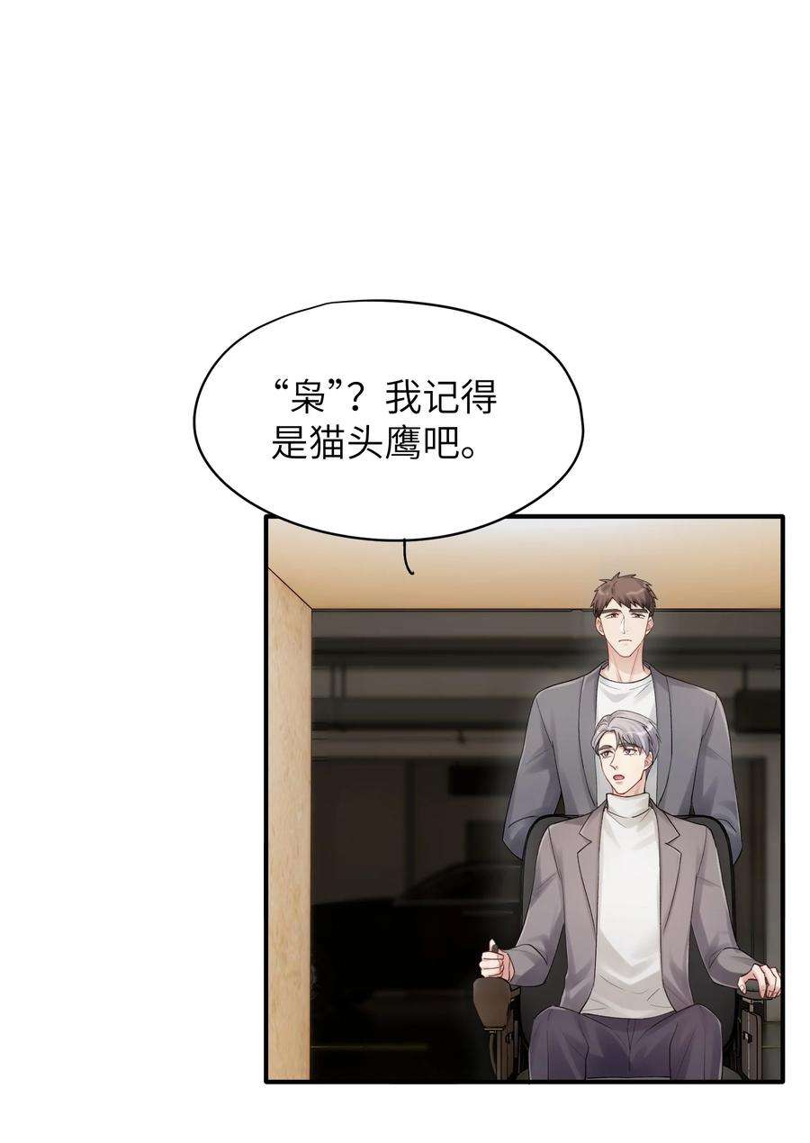 烧不尽漫画,第14章 竟然还打脸 2图