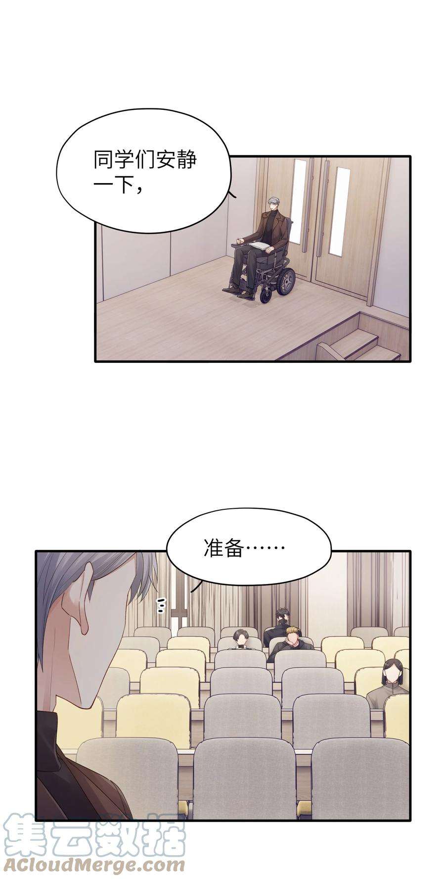 烧不尽漫画,第14章 竟然还打脸 23图