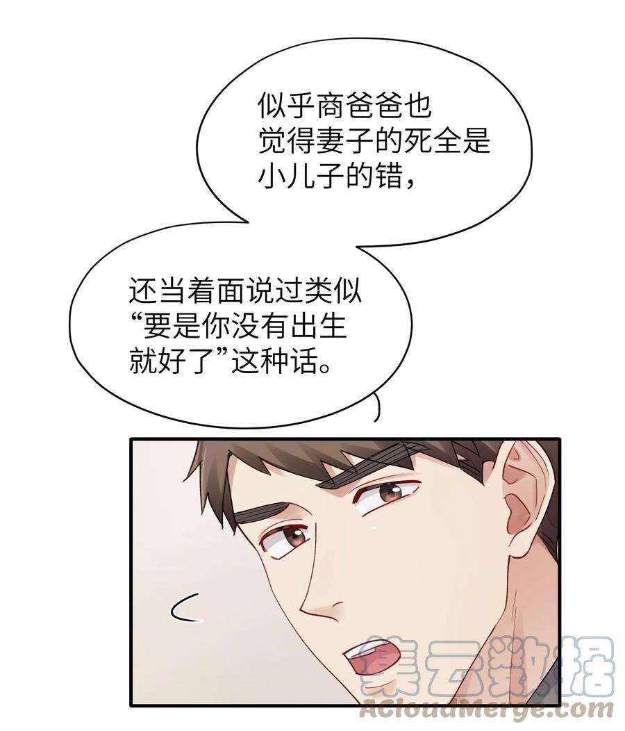 烧不尽漫画,第14章 竟然还打脸 9图