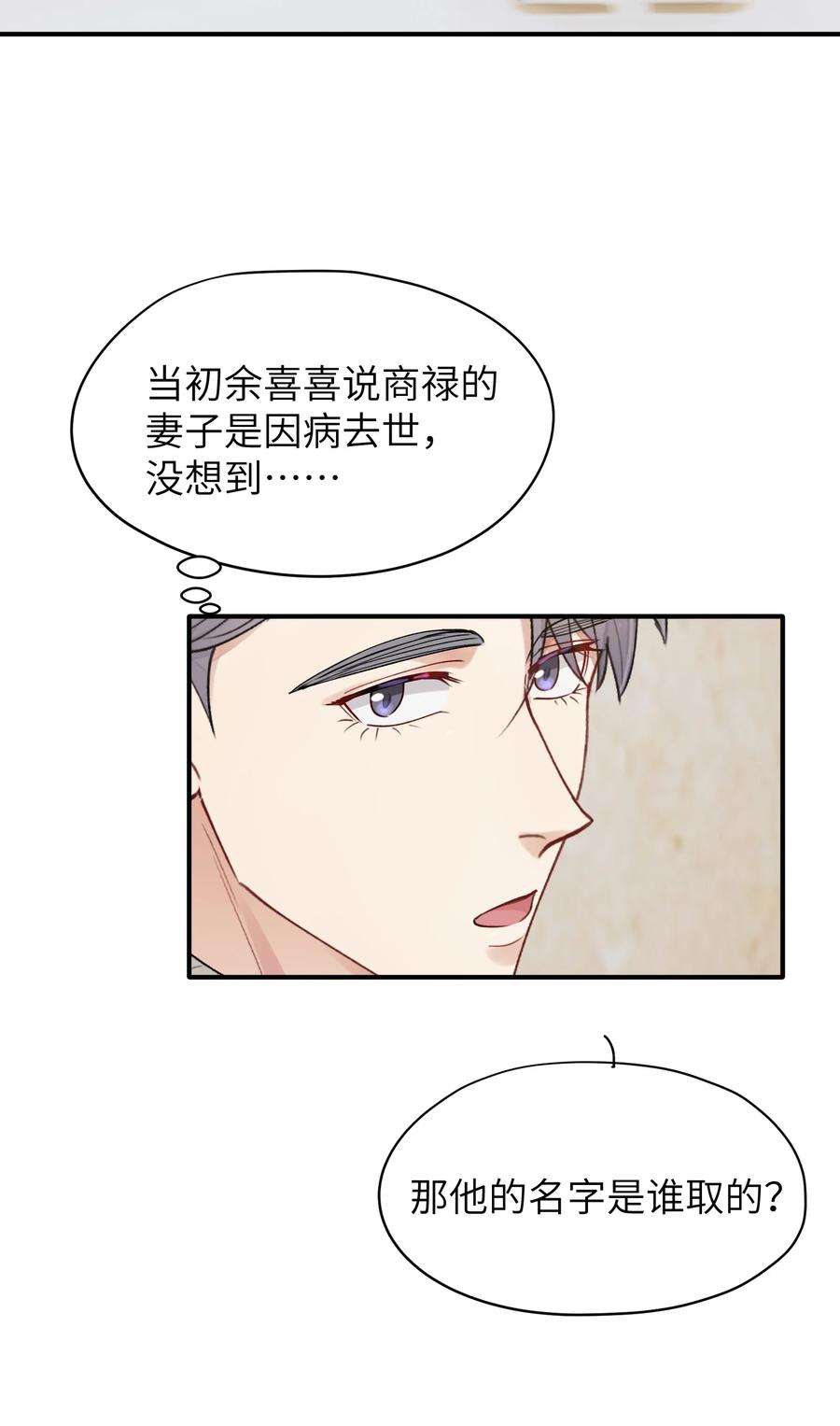 烧不尽漫画,第14章 竟然还打脸 6图