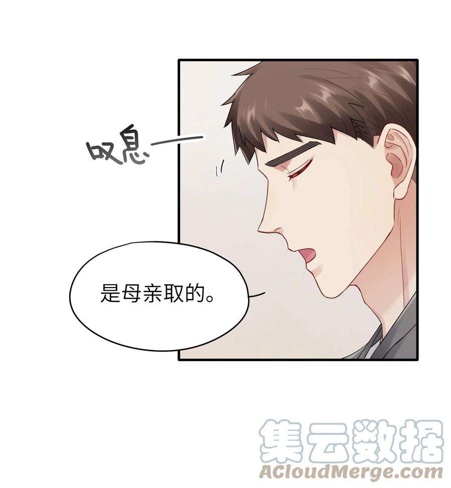 烧不尽漫画,第14章 竟然还打脸 7图