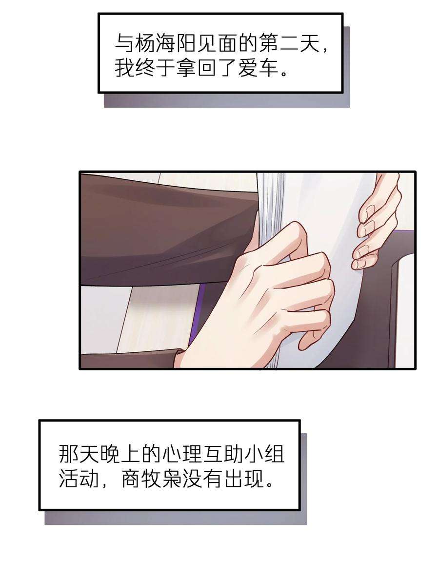 烧不尽漫画,第14章 竟然还打脸 18图