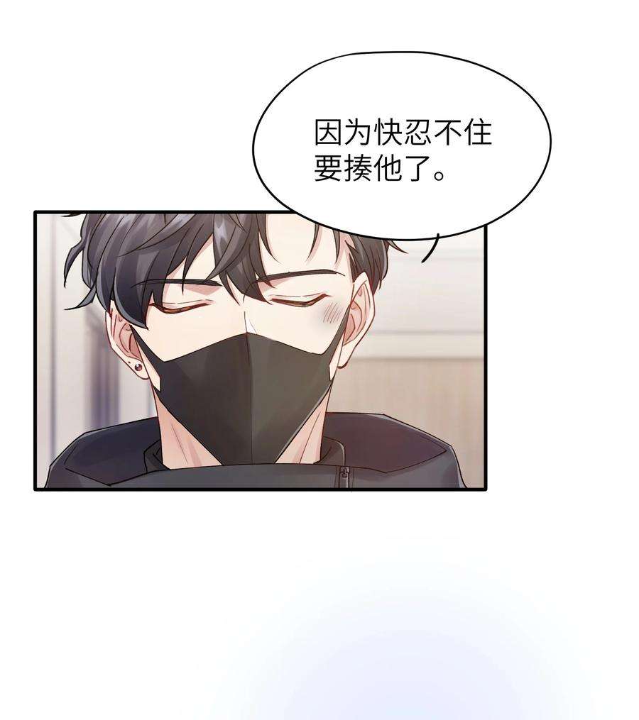 烧不尽漫画,第15章 恶枭 8图