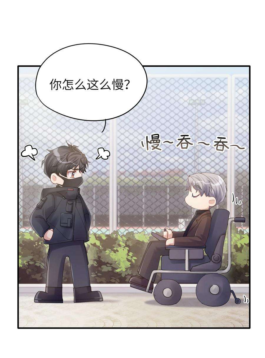 烧不尽漫画,第15章 恶枭 20图