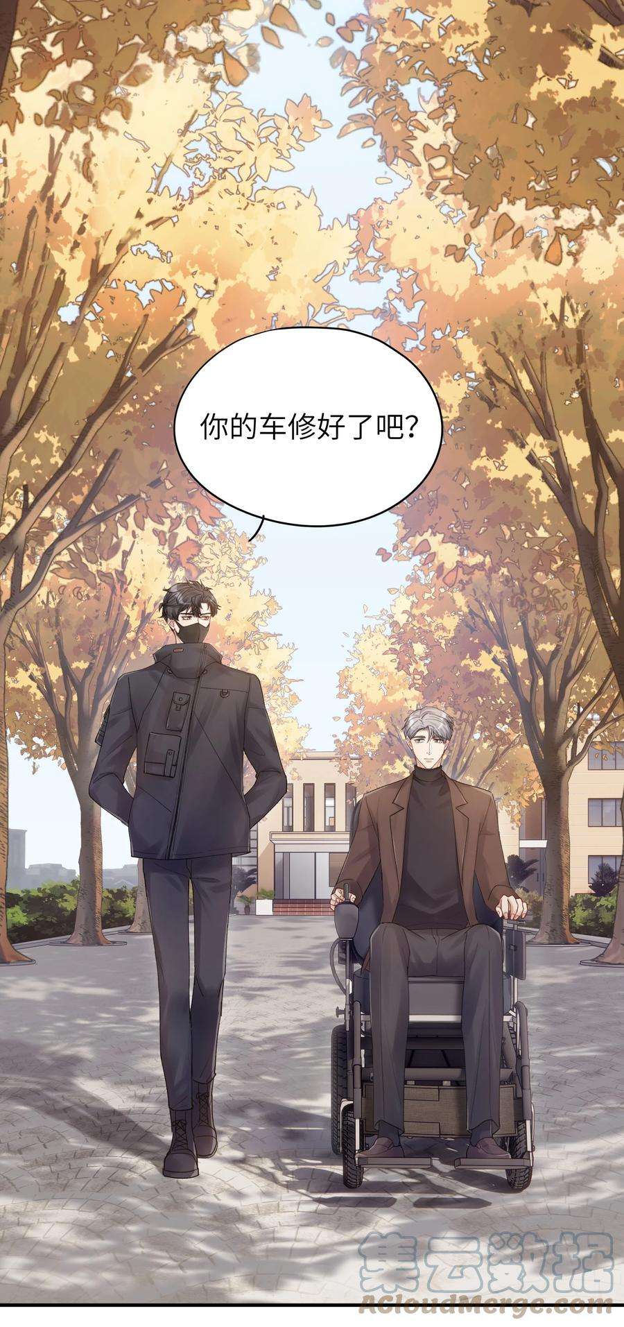 烧不尽漫画,第15章 恶枭 15图