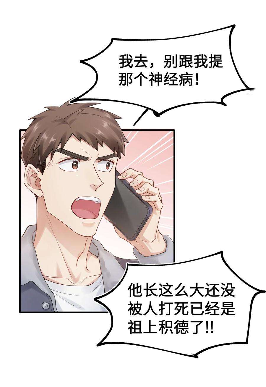 烧不尽漫画,第15章 恶枭 30图