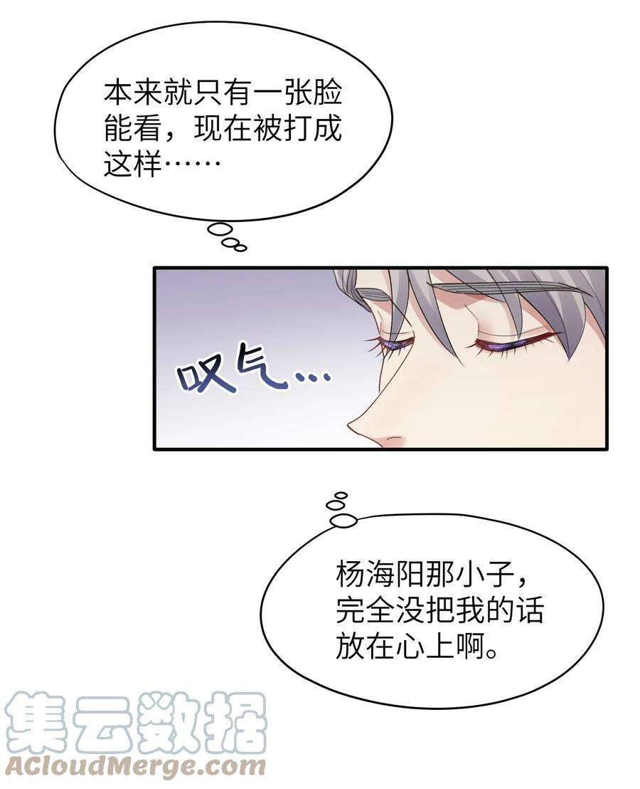 烧不尽漫画,第15章 恶枭 3图