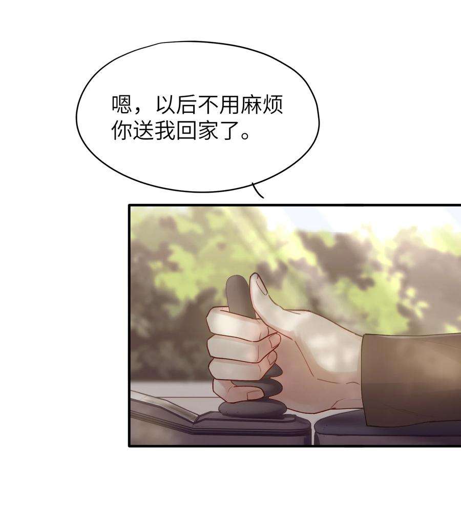 烧不尽漫画,第15章 恶枭 16图