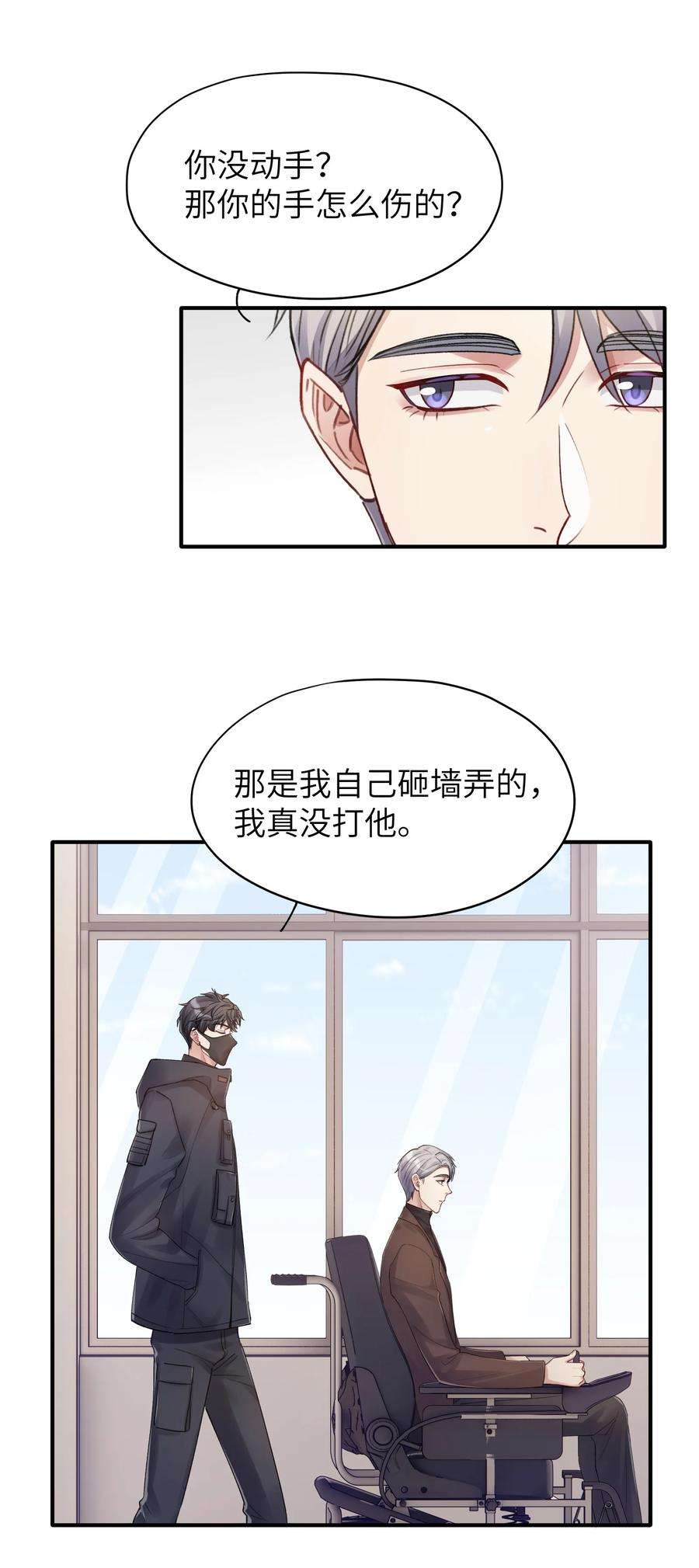 烧不尽漫画,第15章 恶枭 6图