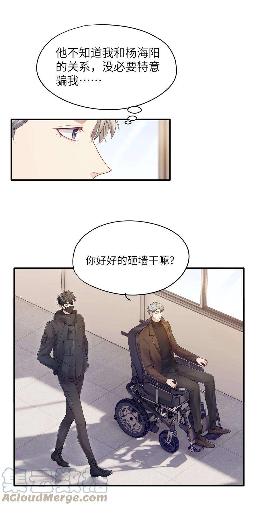 烧不尽漫画,第15章 恶枭 7图