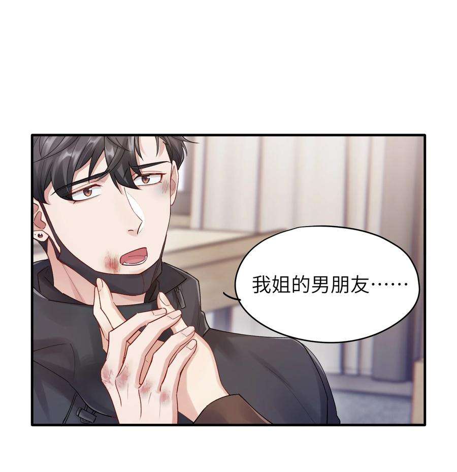 烧不尽漫画,第15章 恶枭 2图