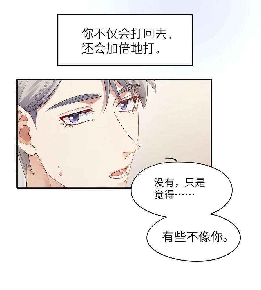 烧不尽漫画,第15章 恶枭 10图