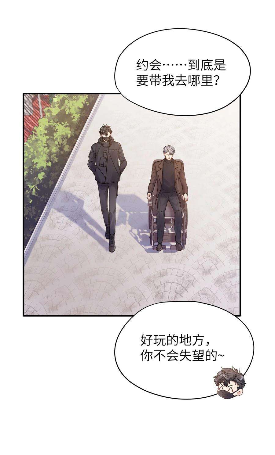 烧不尽漫画,第15章 恶枭 24图