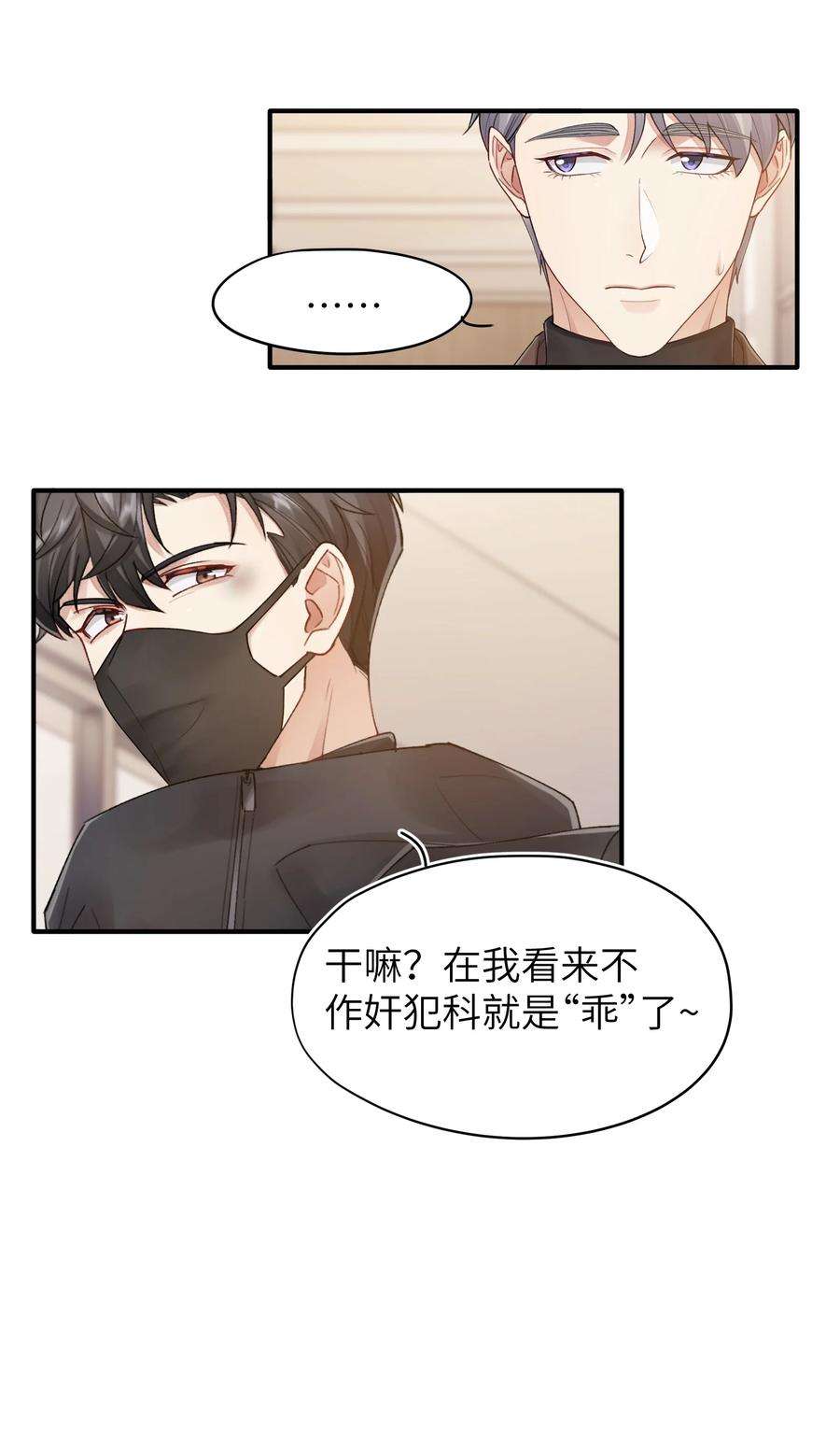 烧不尽漫画,第15章 恶枭 12图