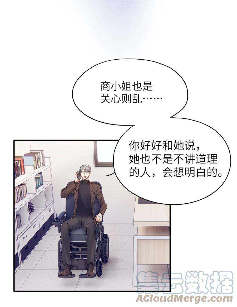 烧不尽漫画,第16章 旧梦 17图