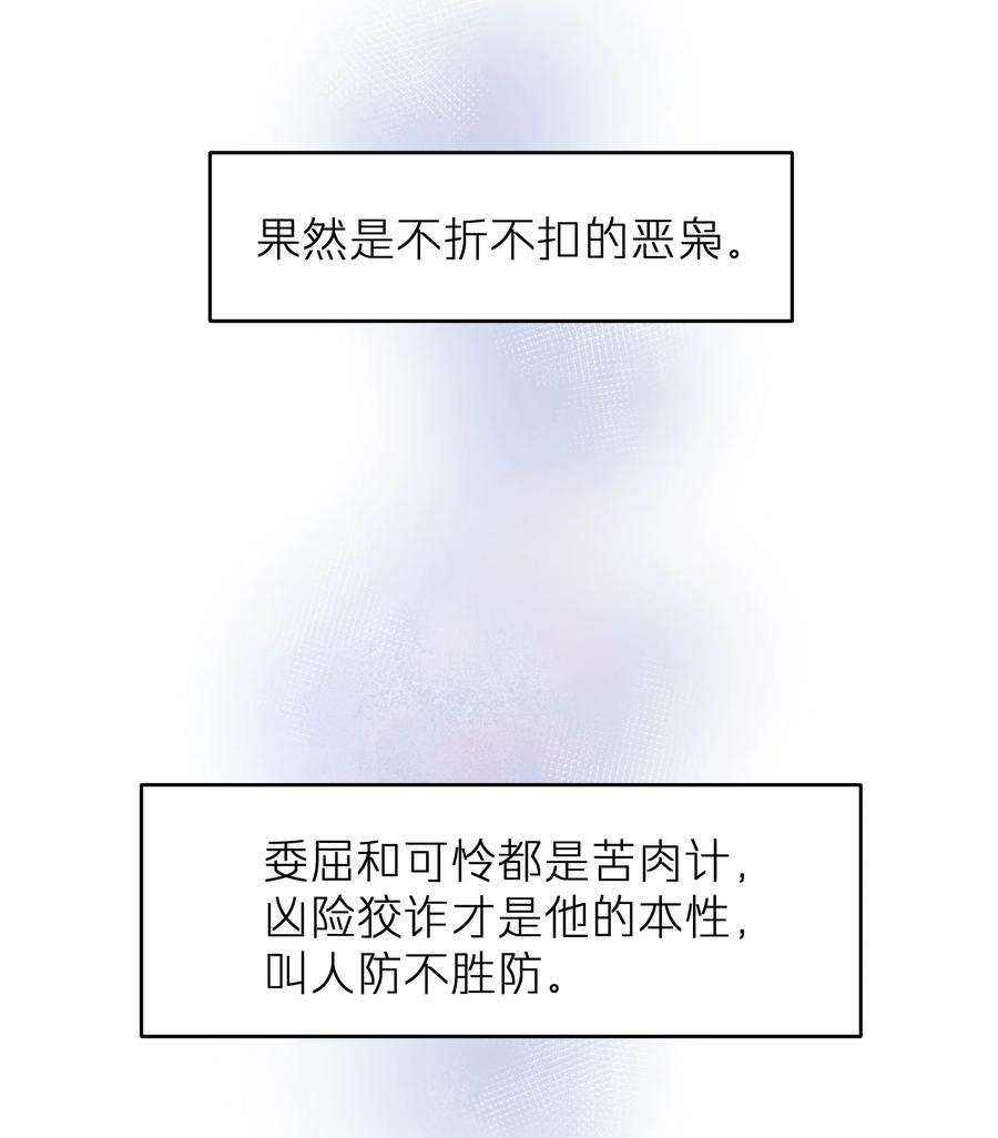 烧不尽漫画,第16章 旧梦 16图