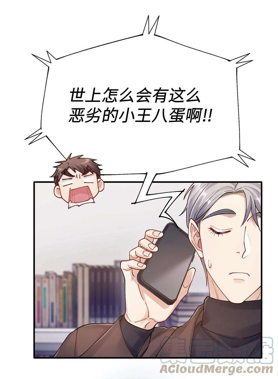 烧不尽漫画,第16章 旧梦 15图