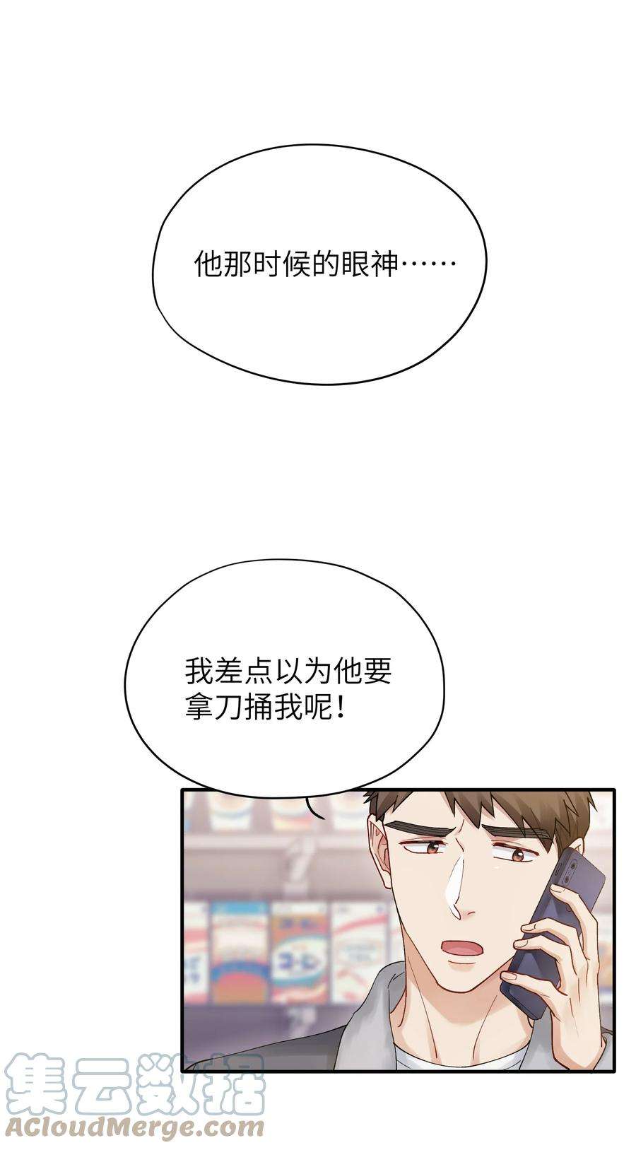 烧不尽漫画,第16章 旧梦 13图