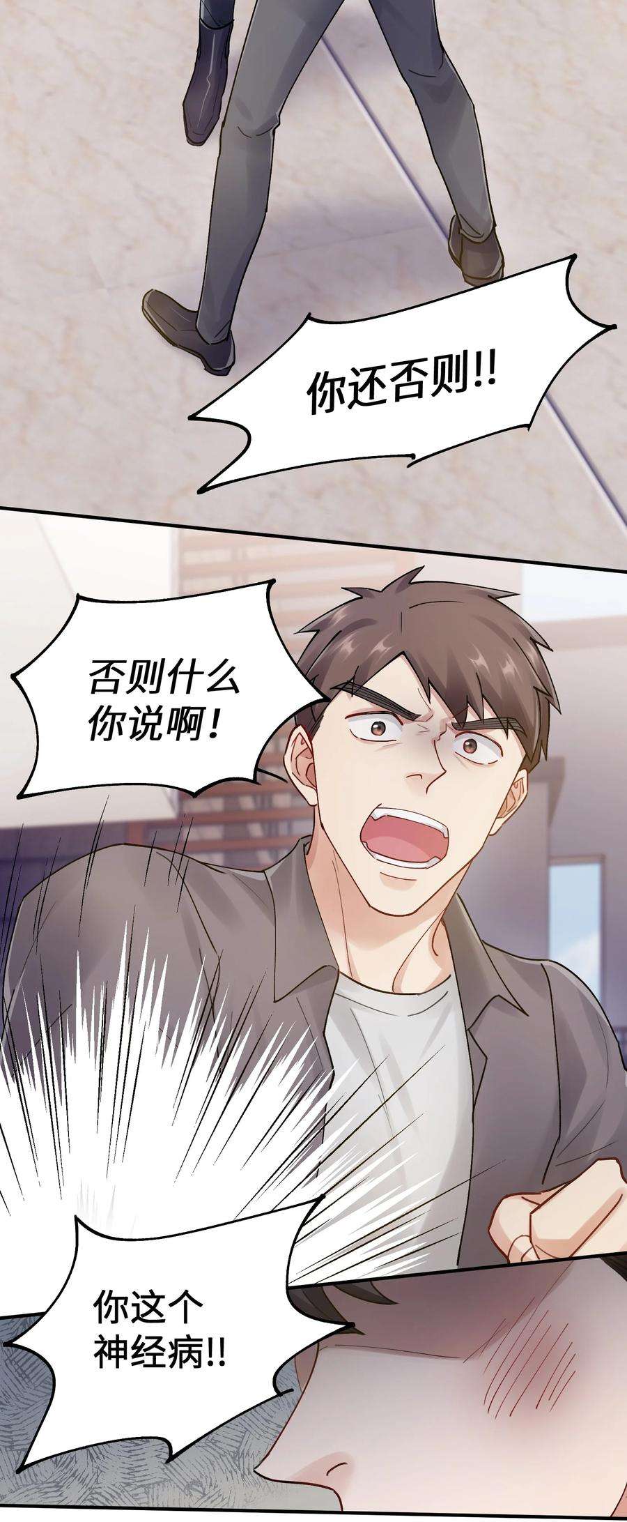 烧不尽漫画,第16章 旧梦 8图