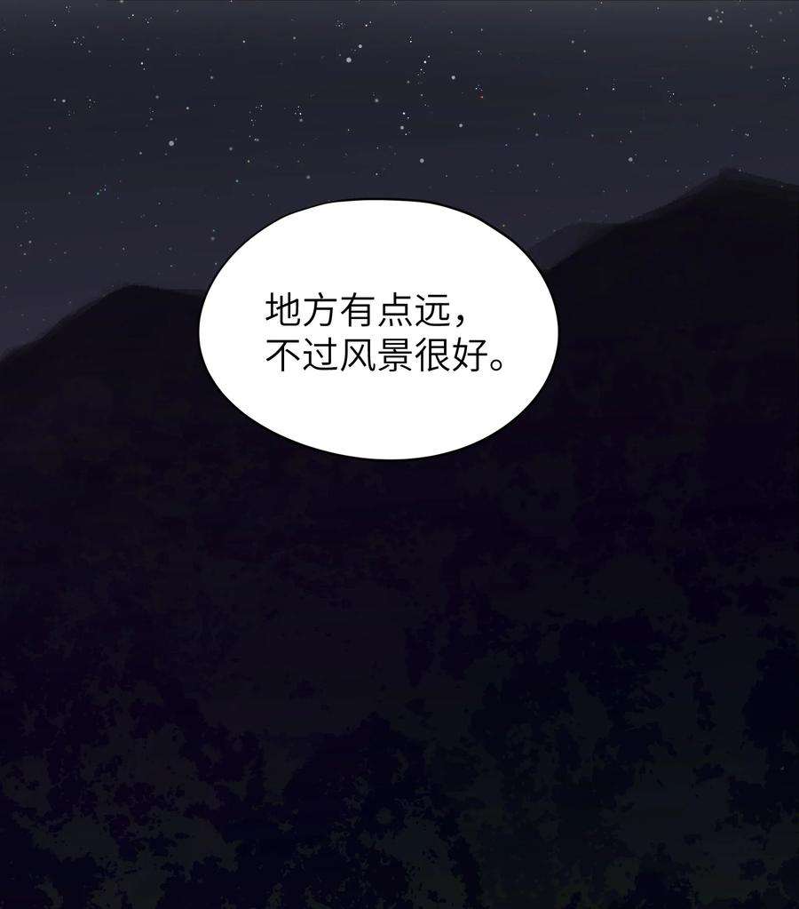 烧不尽漫画,第17章 只是尘埃 9图