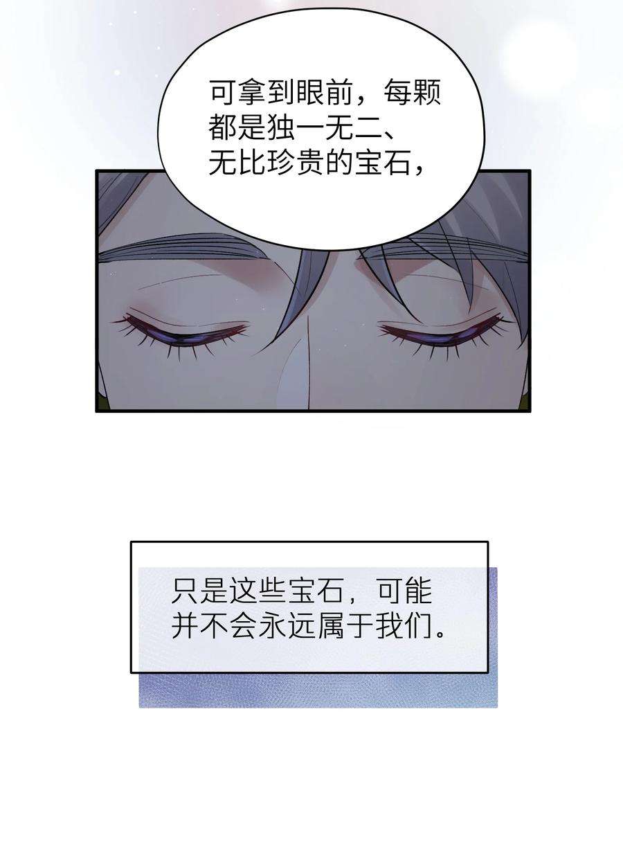 烧不尽漫画,第17章 只是尘埃 38图