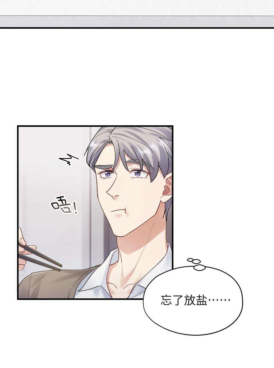 烧不尽漫画,第17章 只是尘埃 3图