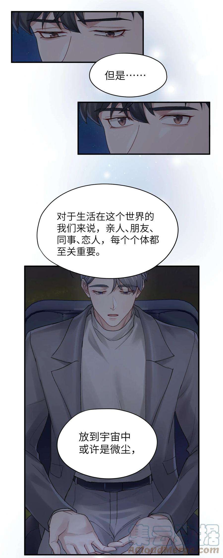 烧不尽漫画,第17章 只是尘埃 37图