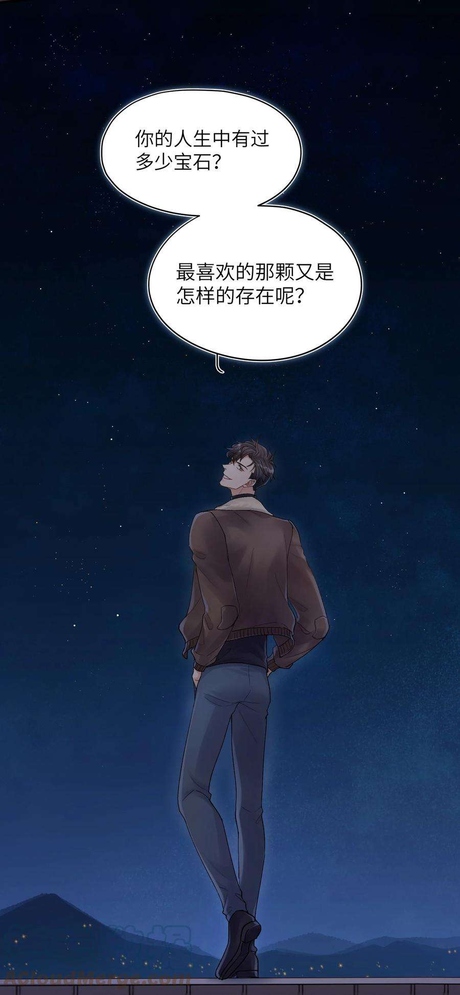 烧不尽漫画,第17章 只是尘埃 43图